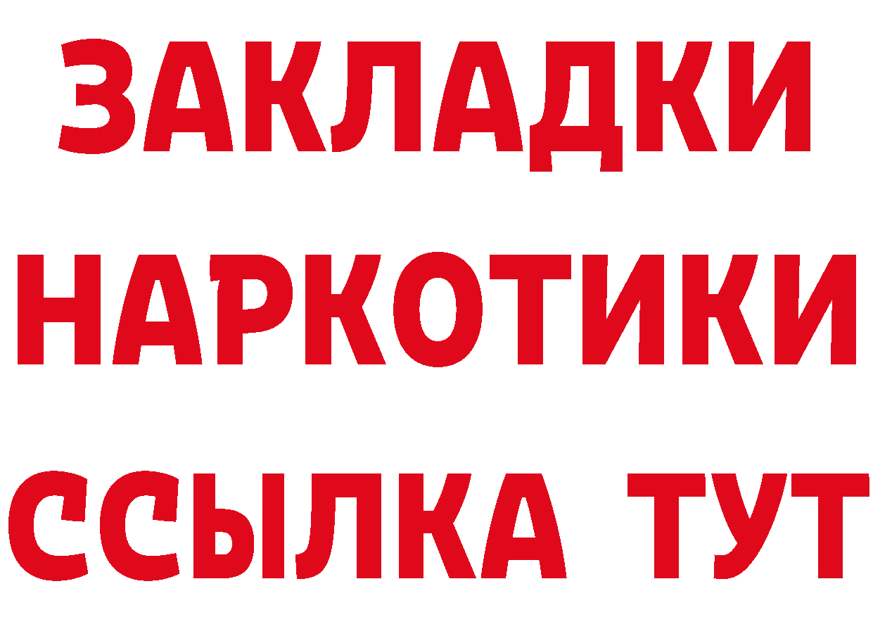 Кокаин 98% tor даркнет мега Гремячинск