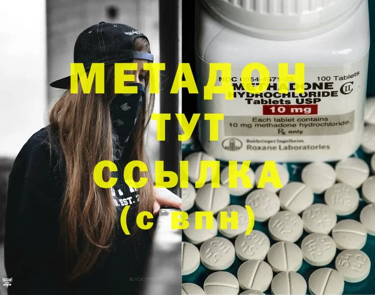 omg как зайти  Гремячинск  МЕТАДОН methadone 